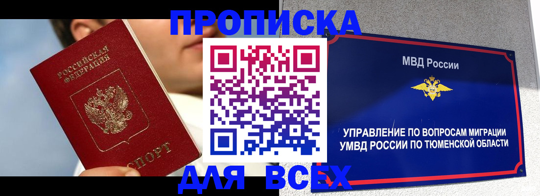 временная прописка в Переславль-Залесском