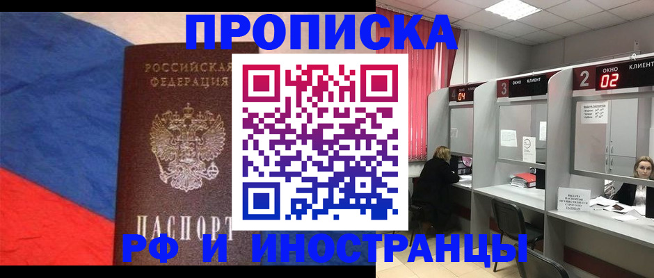 временная регистрация для всех в Переславль-Залесском